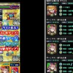 【モンスト】庭園5連続ログイン3900日による攻略