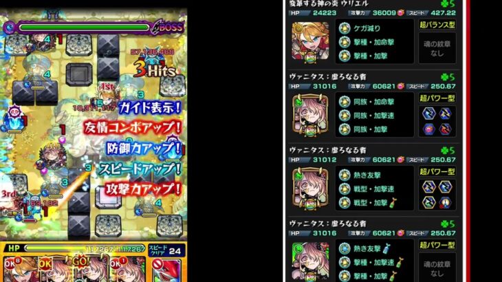 【モンスト】庭園5連続ログイン3900日による攻略