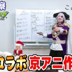 【モンスト】6月のアニメコラボは！？ ガチャラインナップを本気で大予想！！【当たれば1万円】