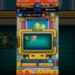 【モンスト】スケルトンガチャ6日目【明日もわくわくさせてくれよ！