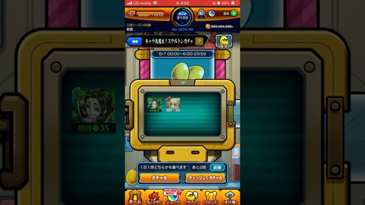 【モンスト】スケルトンガチャ6日目【明日もわくわくさせてくれよ！