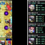 【モンスト】空中庭園6現パーティの攻略