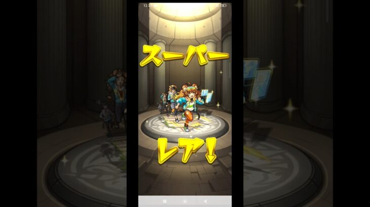 モンストガチャ星6出た！