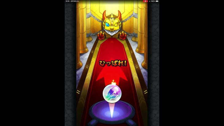 ジューンブライド👰👰‍♀️ モンストガチャ　#モンスト #モンスターストライク #ジューンブライド  #6月