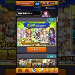 『★6確定ガチャ玉』入手方法 #モンスト #shorts