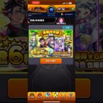 怪物彈珠 極運600體 #怪物彈珠 #モンスト