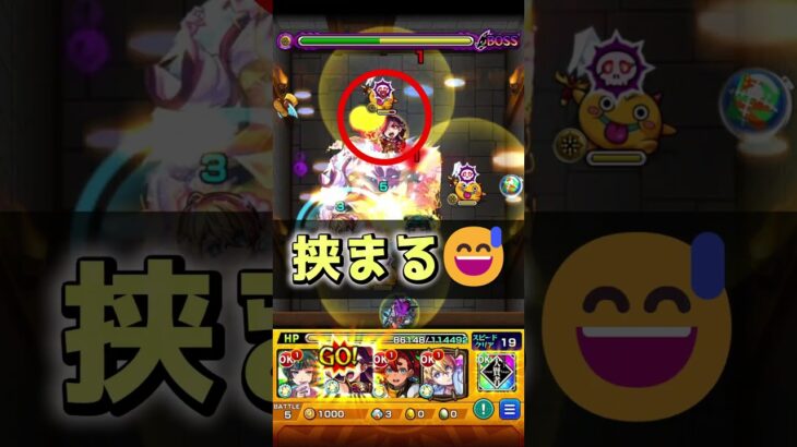 【超究極楼蘭】60秒で紹介［基本立ち回り編］『イメージで勝率UPのお手つだい』＃shorts＃モンスト＃楼蘭＃超究極＃攻略