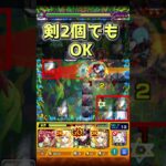 【轟絶アイクモ】60秒で紹介［リクエスト編］『コラボキャラやゲージ飛ばし無しの立ち回り紹介』＃shorts＃モンスト＃アイクモ＃攻略