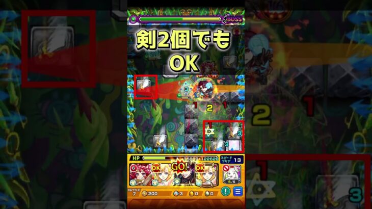 【轟絶アイクモ】60秒で紹介［リクエスト編］『コラボキャラやゲージ飛ばし無しの立ち回り紹介』＃shorts＃モンスト＃アイクモ＃攻略