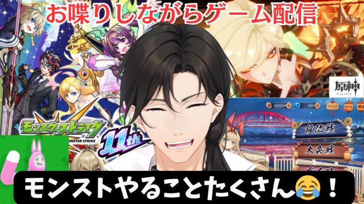 【初見さんも歓迎】モンストから！絆、未開、禁忌！6/22【モンストなど】