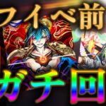 モンスト運営のモンドリ前オーブ回収ムーブが強すぎて横転【モンストニュース6月26日】