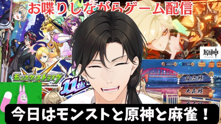 【初見さんも歓迎】原神！シアターとイベントやるよ！6/7【モンストなど】