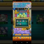 【モンスト】『キャラ丸見え！スケルトンガチャ(6月8日)』ガチャ運悪いにゃんこ先生の無料ガチャ