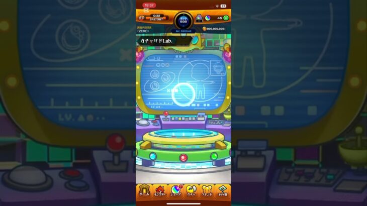 6月のガチャリドLabの結果は！？ #shorts #モンスト #モンストガチャ #ガチャリドLab #モンスターストライク #チャンネル登録お願いします #ゲーム配信 #shortvideo