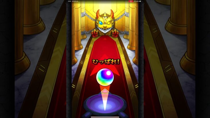【毎日グングン限定チャンスアップガチャ】サブ垢編 6回目「モンスト」#shorts #416