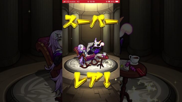 【モンスト】スケルトンガチャ7日目