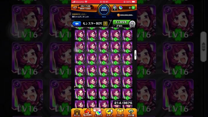 #モンスト 廣井きくり7面分+4