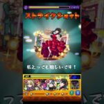 【7手攻略】シュリン＆ガーラ　#shorts  #モンスト #超究極