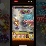 天魔試練第9の間 最高の瞬間#モンスト