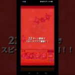 未開の砂宮 拠点9攻略