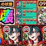 【破壊9分】このバフの量よ。めちゃくちゃだよ!!!《超獣神祭神限定メビウス×黎絶コディエゴス》【ぺんぺん】