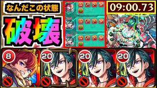 【破壊9分】このバフの量よ。めちゃくちゃだよ!!!《超獣神祭神限定メビウス×黎絶コディエゴス》【ぺんぺん】
