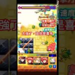 【怪物彈珠】喜多比瑪娜強？| 花園9攻略 | 角色試用 #孤獨搖滾 #モンスト #怪物彈珠 #ぼっち #合作 #games #空中花園 #手機遊戲
