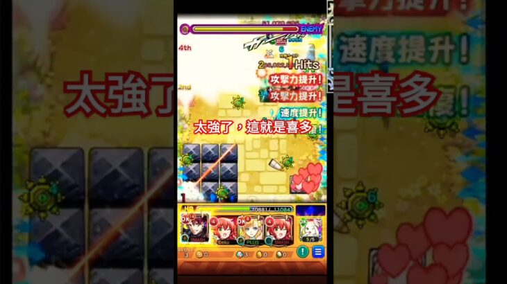 【怪物彈珠】喜多比瑪娜強？| 花園9攻略 | 角色試用 #孤獨搖滾 #モンスト #怪物彈珠 #ぼっち #合作 #games #空中花園 #手機遊戲