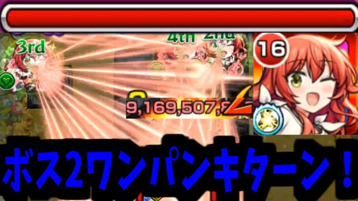 【庭園9】そう…私は庭園9適正に入ってマナの娘になりたかったの！【モンスト】