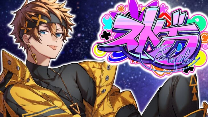【#ストグラ】9055社員旅行とレースイベントを開催しよう！  パンチャン視点