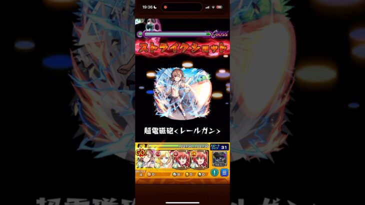 庭園9ボス1ワンパン！#モンスト