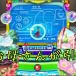 トク玉9個でお母さんの【モンスト×薬屋のひとりごと】コラボガチャ！&ガチャリドLab.