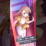 【モンソニ！】Angely Diva　ガチャ確定演出「ロックンロールアニバーサリー」ウリエル　#モンソニ #モンスト #shorts #音ゲー #ガチャ