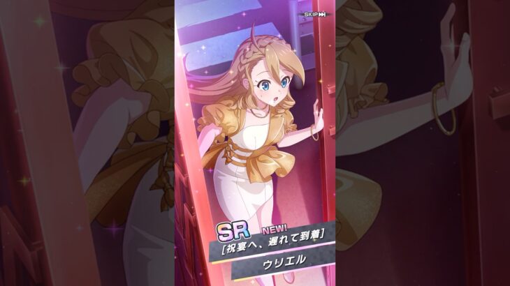【モンソニ！】Angely Diva　ガチャ確定演出「ロックンロールアニバーサリー」ウリエル　#モンソニ #モンスト #shorts #音ゲー #ガチャ