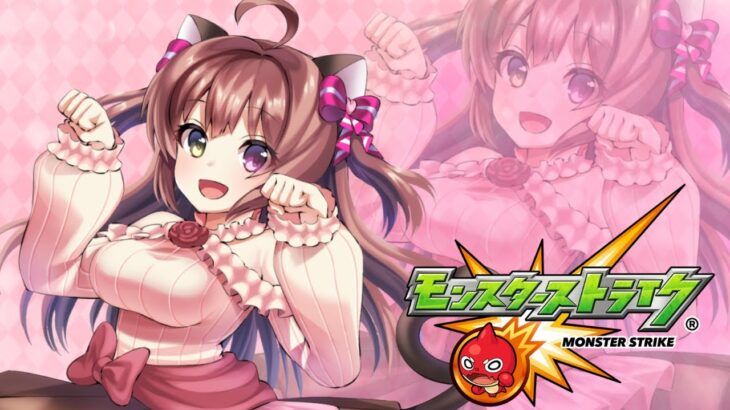 【モンスト】Box整理等しながらまったり雑談めぅ