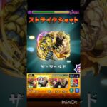 【モンスト】DIO様艦隊で超究極彩シェオル！ #モンスト #モンスト超究極