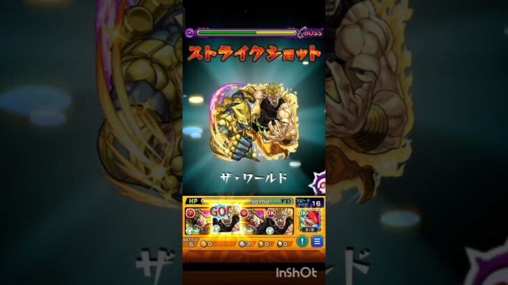 【モンスト】DIO様艦隊で超究極彩シェオル！ #モンスト #モンスト超究極