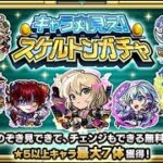 【モンスト】Day5福利抽~應該是最後一次開吧~得返3隻可以RAN｜怪物彈珠