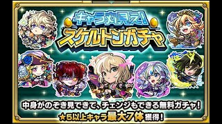 【モンスト】Day5福利抽~應該是最後一次開吧~得返3隻可以RAN｜怪物彈珠