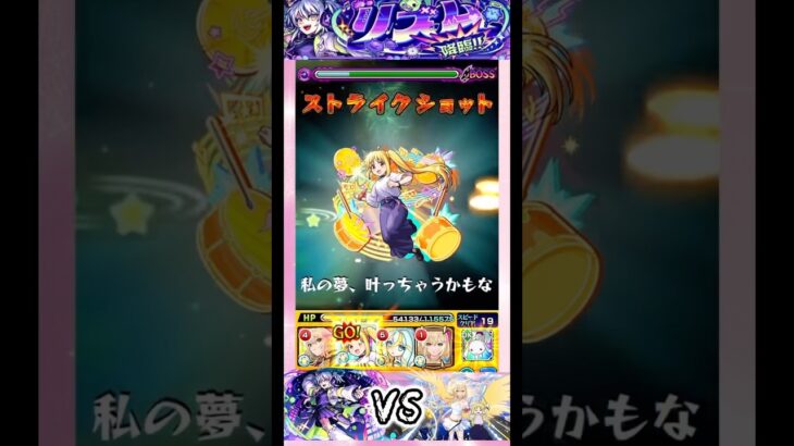【爆絶EX リズム】やっぱ虹夏ママなんよ！（エルの方が使いやすい）【モンスト】