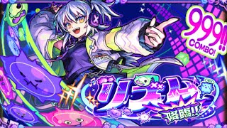 (モンスト)新EXリズム攻略