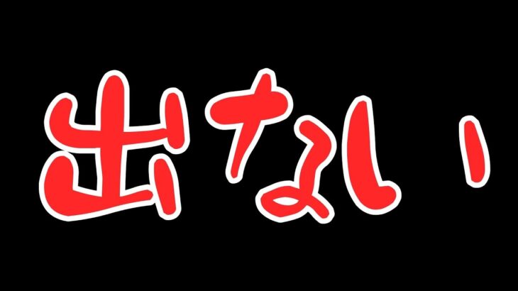 【モンスト】この配信を開いたら最後、君もあなたも私自身もEXを出すことはできなくなるアキマラ配信