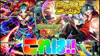 【新EXリズム】超獣神祭新限定『メビウス』だ!!!!どうよ!!!!　～ランク上げを添えて～【ぺんぺん】