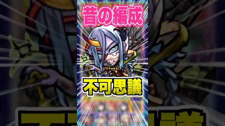 【楽しい】EX不可思議を初期編成で挑戦したけどローザの弱点露出SSがマジで強い！ #モンスト #ガチャ神引き #モンスターストライク#ワンパン #禁忌の獄#深淵#shorts