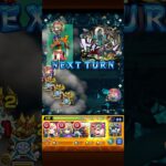 【モンスト】【禁忌の獄】刹那(裏十九ノ獄EXステージver 秘ノ獄) #モンスト #モンスト攻略 #禁忌の獄 #刹那 #EXステージ #攻略