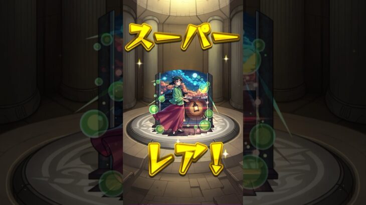 【モンスト】薬屋のひとりごと猫猫GET