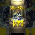 #モンスト#薬屋コラボ#限定GET！