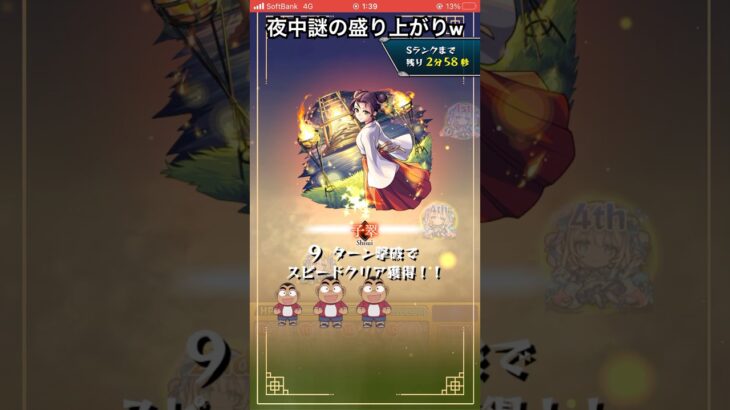 【モンスト】夜中にマルチしてたらGJ被った方いて謎の鰻重祭になったww #short #shorts #モンスト #ゲーム #おすすめ