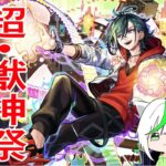 【モンスト】メビウス　ガチャだけ【K.K.】