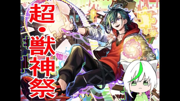 【モンスト】メビウス　ガチャだけ【K.K.】